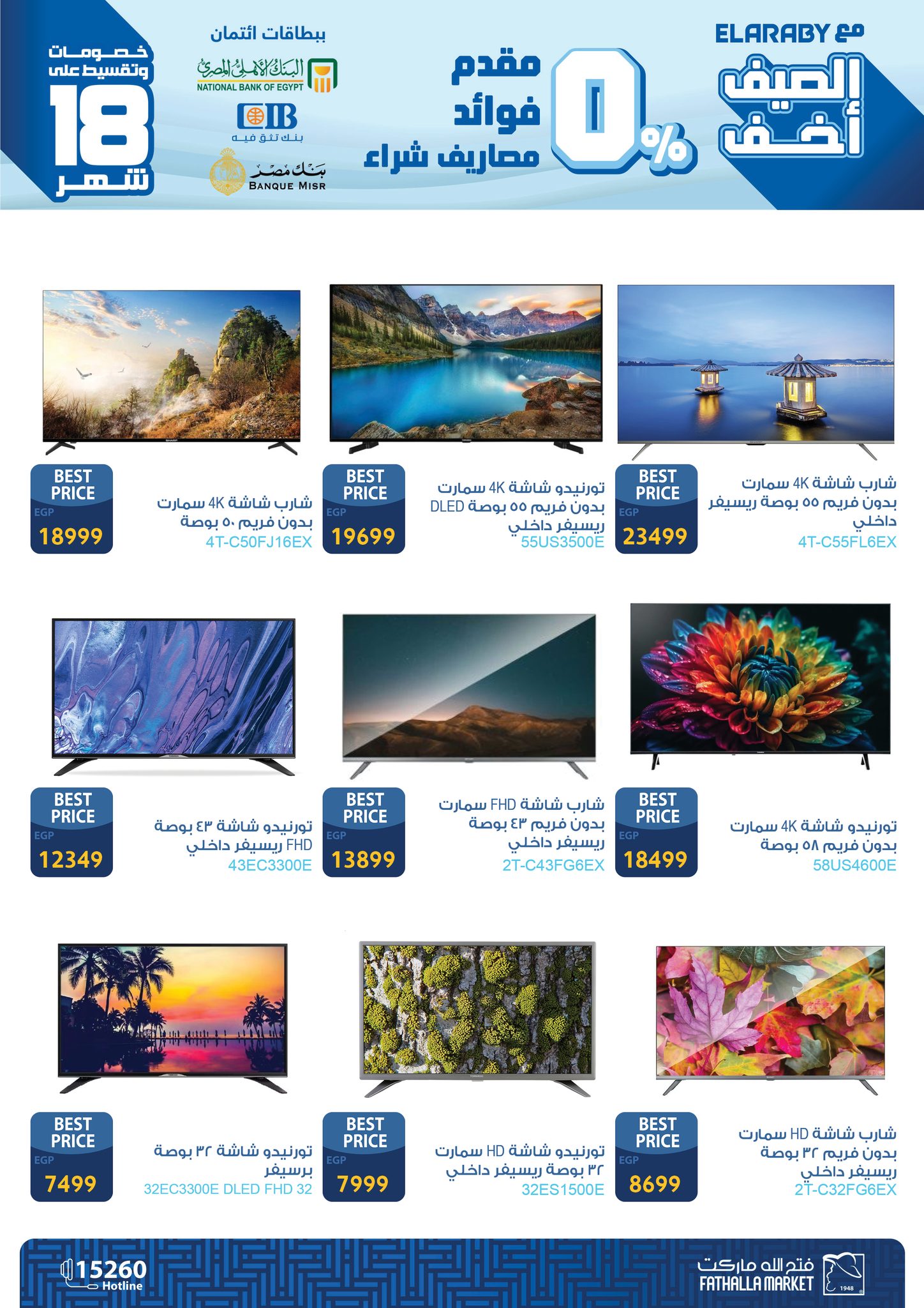 fathalla offers from 10jul to 2jun 2025 عروض فتح الله من 10 يوليو حتى 2 يونيو 2025 صفحة رقم 3